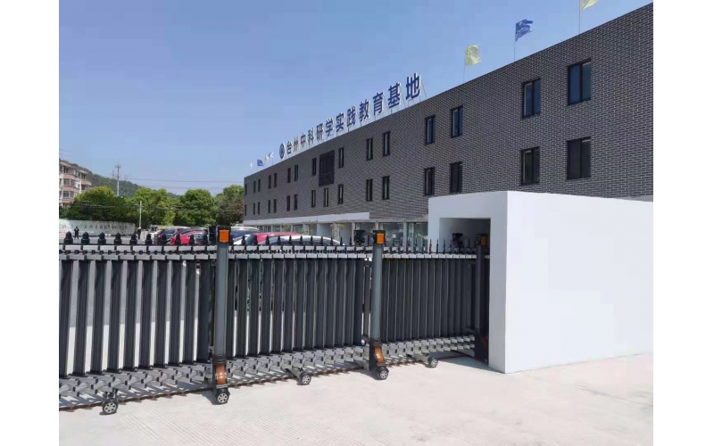 臺(tái)州中科研學(xué)教育基地
