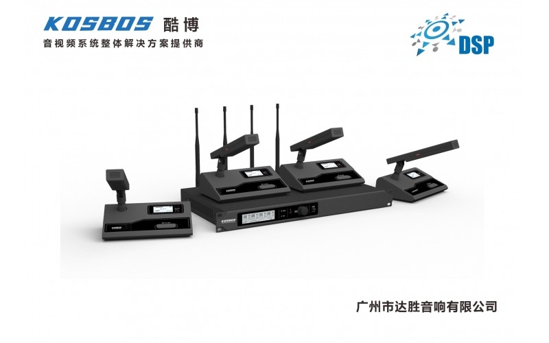 DSP網絡控制無線話筒